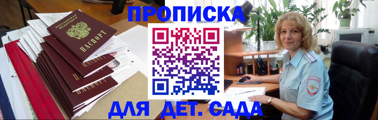 временная регистрация законно в Якутске