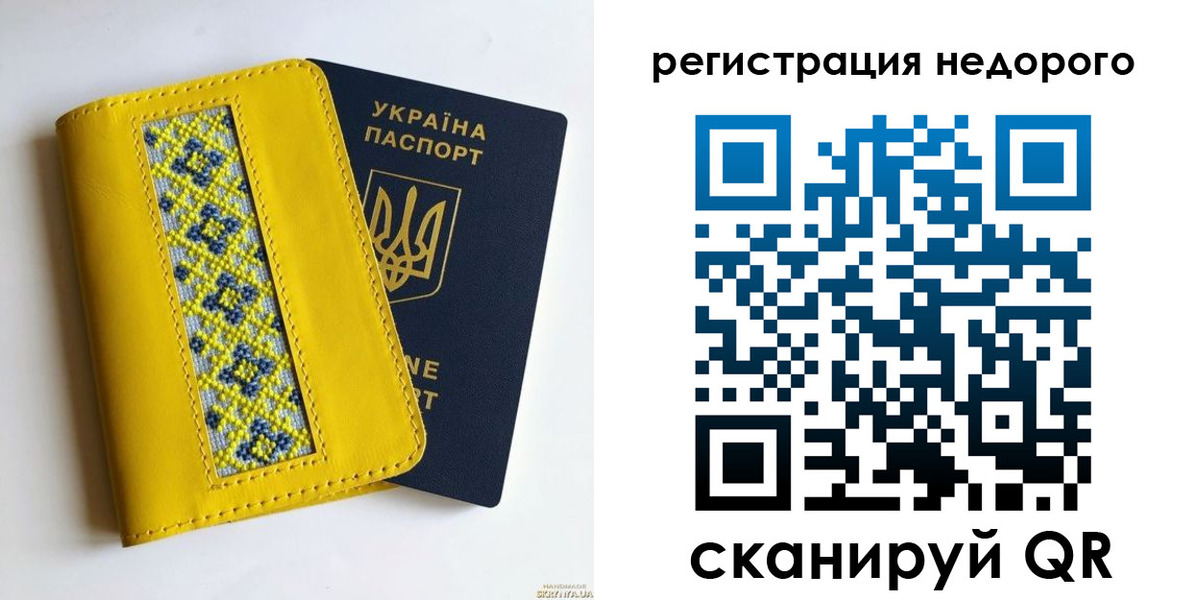 прописка ребенка в Якутске