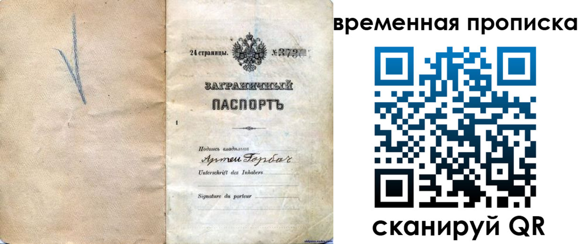 прописка поиск в Якутске