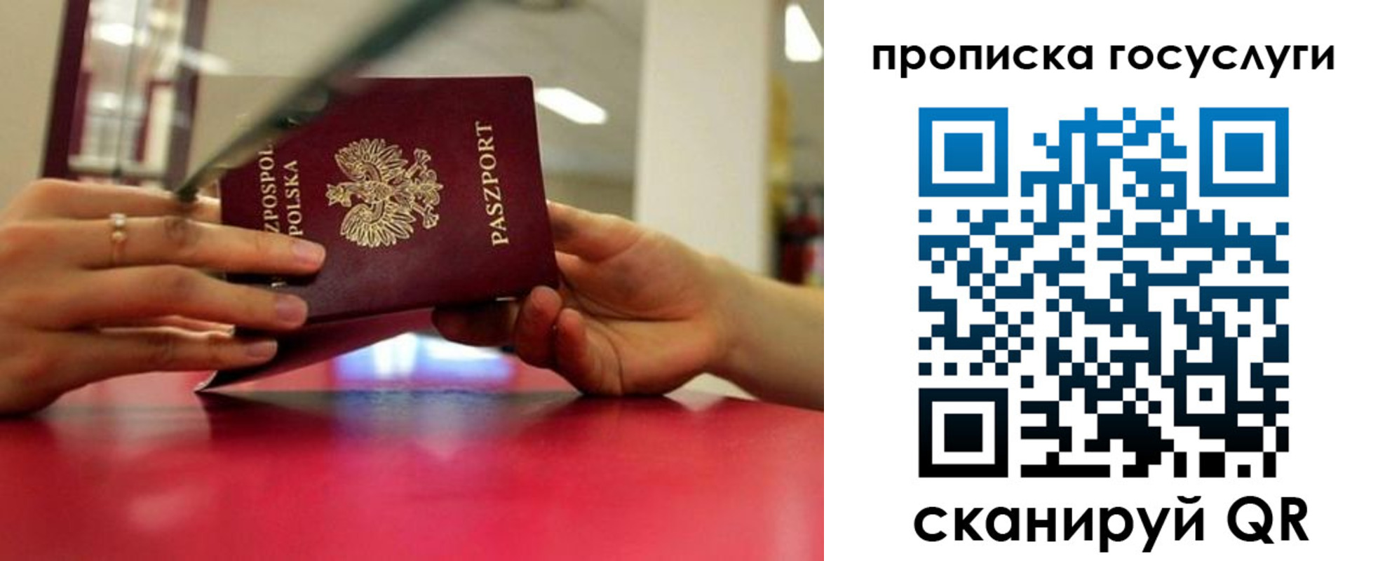 прописка для кредита в Якутске