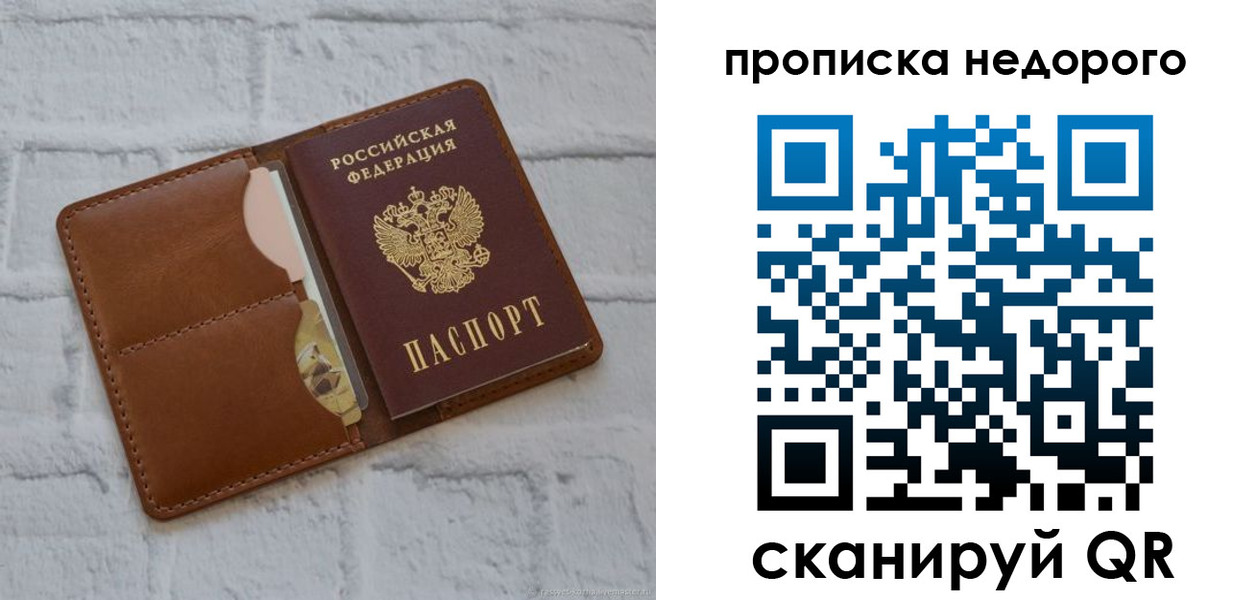 прописка для военкомата в Якутске