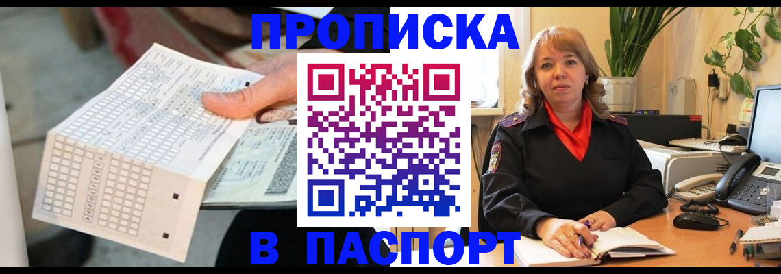 временная регистрация госуслуги в Якутске