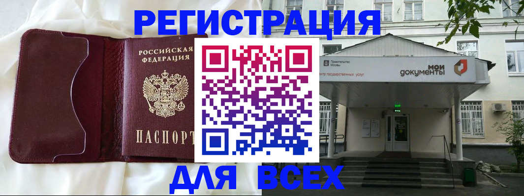 прописка поиск в Якутске
