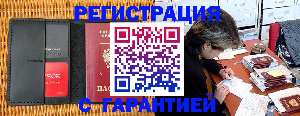 пропишу в квартире в Якутске