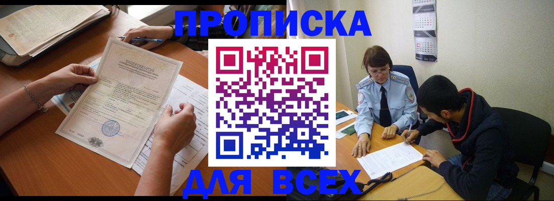 регистрация в Якутске