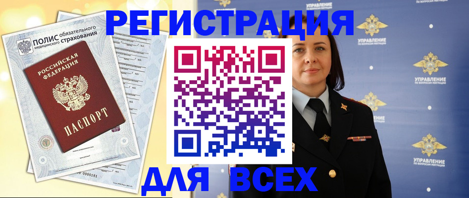 временная регистрация госуслуги в Якутске