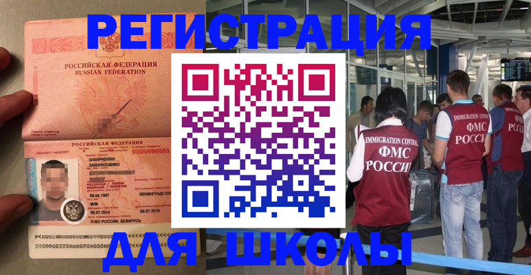 прописка гарантия в Якутске
